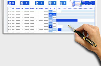 项目进度表（带甘特图）
