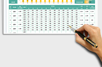 应付账款明细表-统计表-对比表