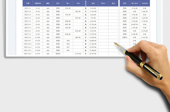 现金日记账-出纳日记账