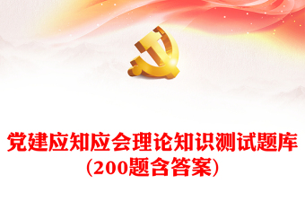 2022西藏十次党代会应知应会