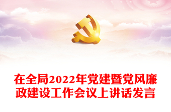 2022年访惠聚驻村工作要求发言稿