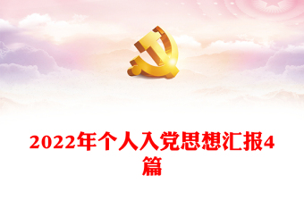 2022三讲三整顿 思想不严