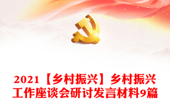 2022李春生在中国乡村振兴大讲堂论坛上的讲话