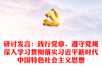 2021学习党史中国特色社会主义新时代专题