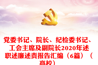 2022党廉年中报告
