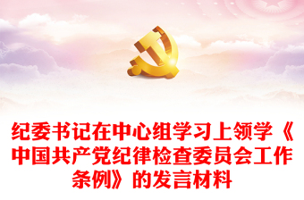 2022中国共产党创新理论发言稿