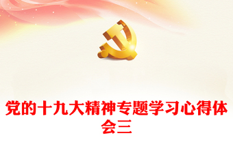 2022党领导下的中国青年运动史专题学习心得体会