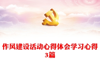 2021《中国共产党的创建和投身大革命的洪流》学习心得体会