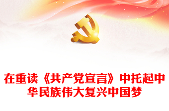 2021中国共产党百年辉煌伟大复兴梦结尾