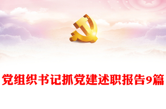 党建述职报告2022年广电网络
