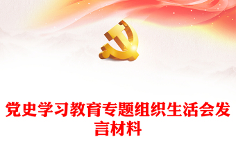 1949-1956党史学习