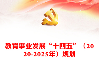 2021陕西省卫生健康发展十四五规划