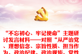 2022喜迎党的二十大中华民族一家亲主题素描发言材料