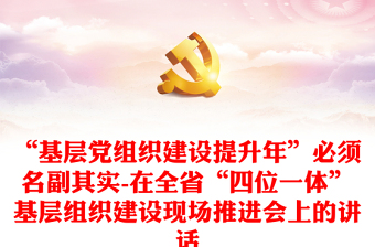 2021中国哦共产党组织建设一百年