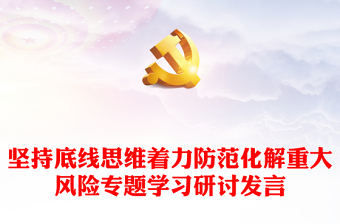 2021《中国共产党组织建设一百年》专题学习研讨