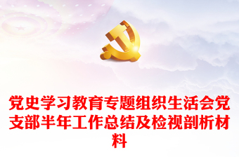2021中国共产党基层组织选举工作条例测试题免费下载