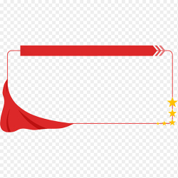红色系文本框标题框五角星旗帜装饰免抠素材