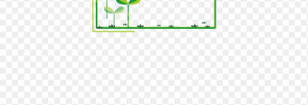 绿色清新文本框边框小绿植装饰免抠元素素材