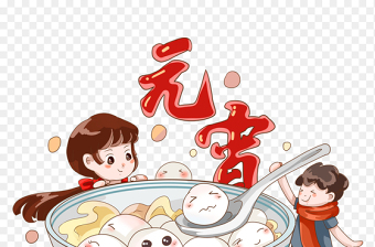欢乐闹元宵卡通人物一起吃汤圆元宵节中国传统节日免抠元素素材