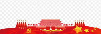 天安门五角星红旗党建底部边框装饰素材