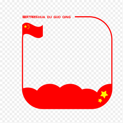 国庆节快乐红色圆角党政边框