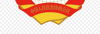政协矢量标志中国人民政治协商会议会徽党政免抠素材