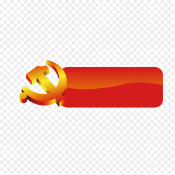 红色文本框标题框立体党徽装饰党政免抠元素素材