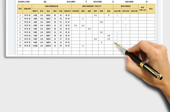 2023垃圾定时定点督导活动表免费下载