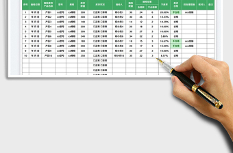 产品库存抽检表免费下载