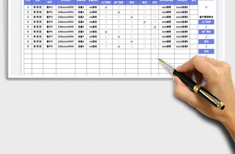 2023售后服务电话登记表免费下载