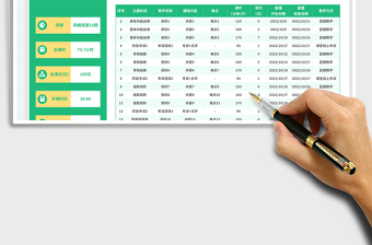 绿色扁平风EXCEL办公软件直播教学计划表免费下载