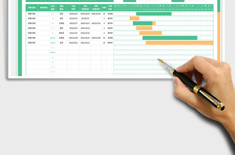 项目进度表（带甘特图)免费下载