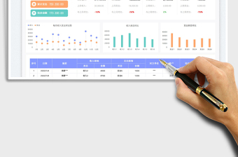 出纳收支明细管理表免费下载