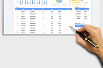 营收报表-公司收入统计表免费下载