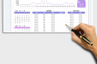 月费用支出记账明细表免费下载