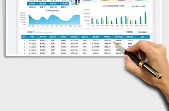 合同开票付款管理表免费下载