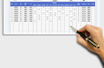 公司趣味运动会报名登记表免费下载