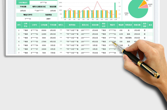 物流发货登记表免费下载