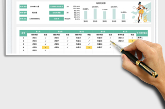 月度舞蹈教学计划表免费下载