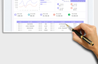 2023收入支出明细表-可视化图表免费下载