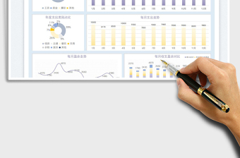 个人年度收支明细图表分析-自动统计免费下载