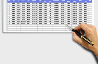 工伤报告登记表免费下载