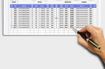 2023兼职人员工资明细表免费下载