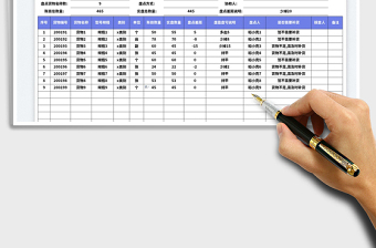 仓库盘点登记表免费下载