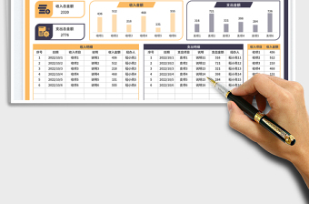 销售费用明细账免费下载