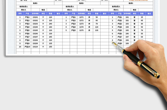 车间生产日报表免费下载