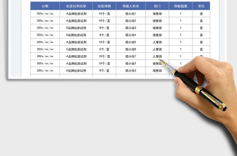 2023员工抗原试剂领取登记表免费下载