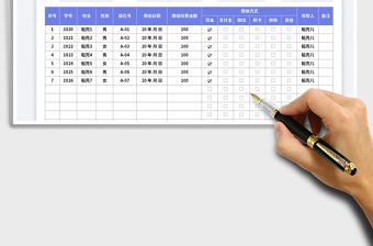 2023学生班费缴纳登记表免费下载