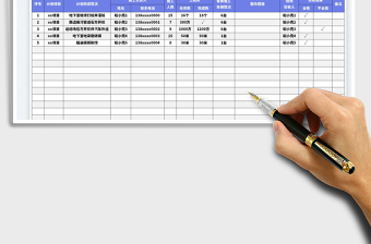 小学每日施工进度完成表免费下载