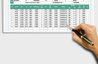 公司寄件快递费用表免费下载